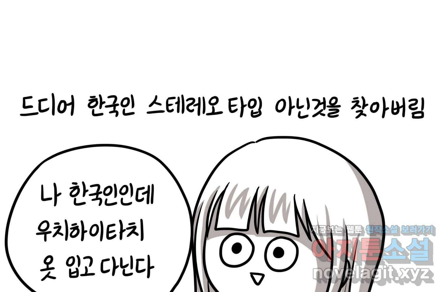 재활용 머학생 69화 대만여행 만화(2) 57