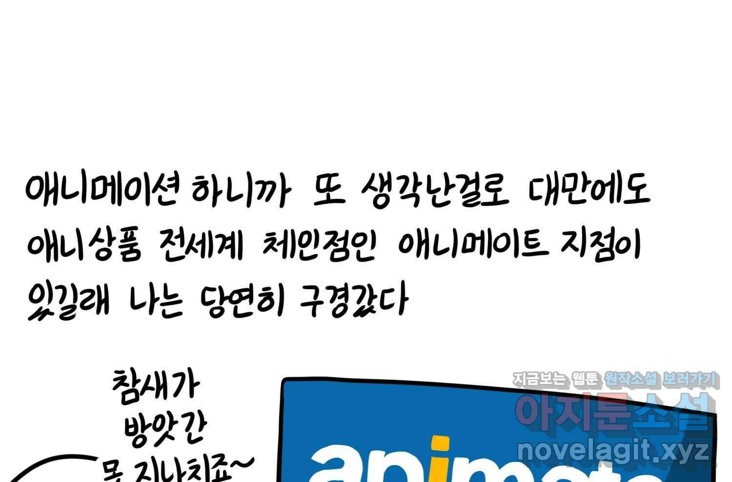 재활용 머학생 69화 대만여행 만화(2) 59