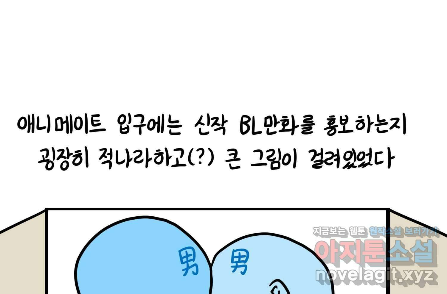 재활용 머학생 69화 대만여행 만화(2) 61