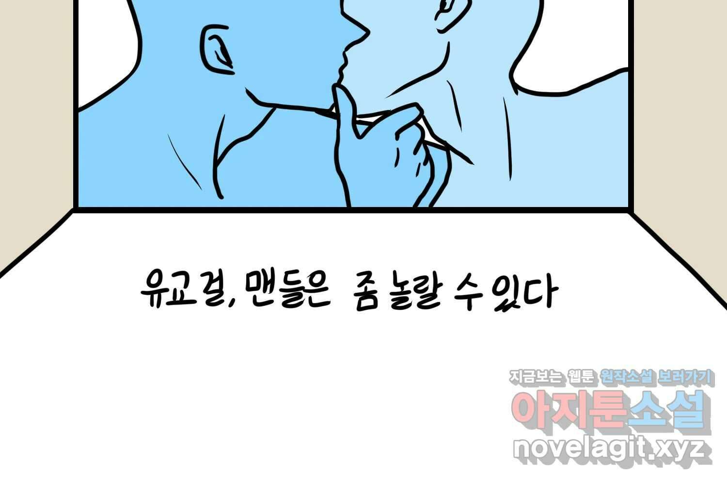 재활용 머학생 69화 대만여행 만화(2) 62