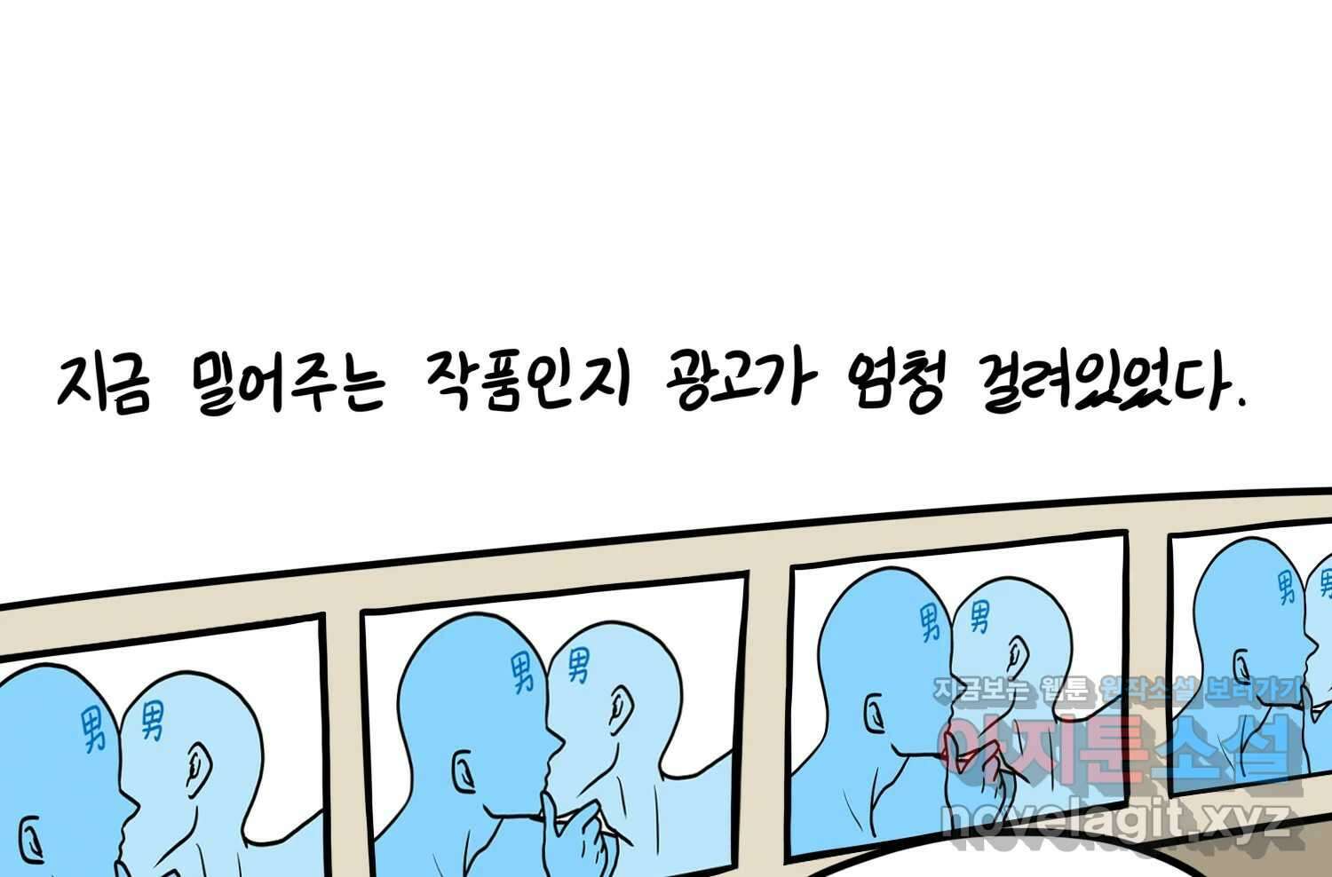 재활용 머학생 69화 대만여행 만화(2) 63