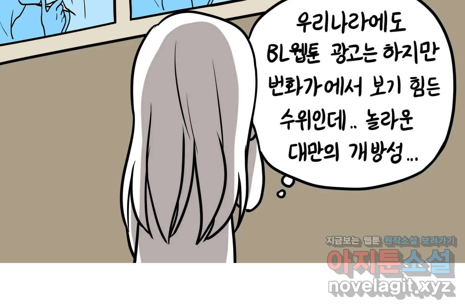 재활용 머학생 69화 대만여행 만화(2) 64