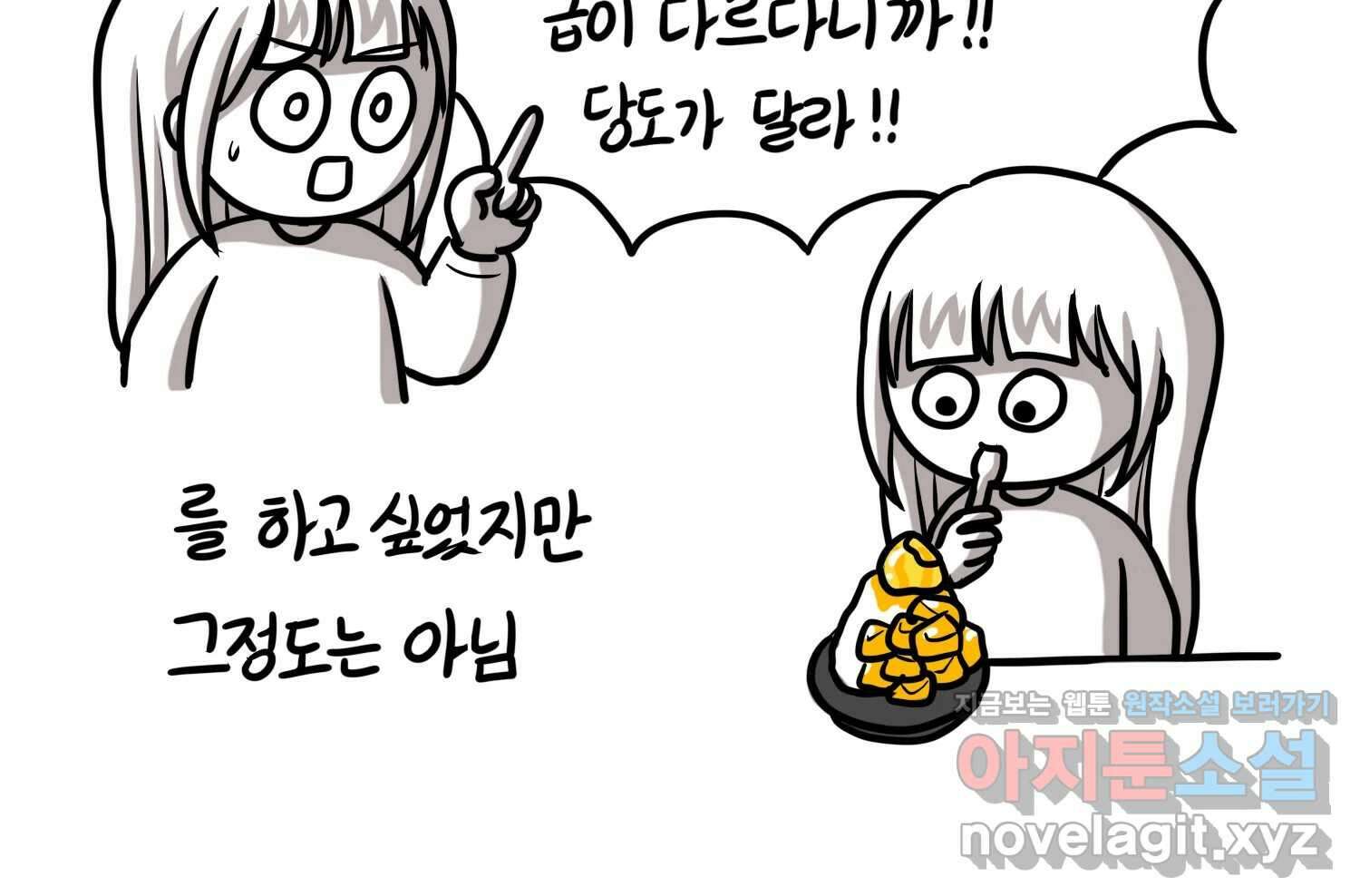 재활용 머학생 69화 대만여행 만화(2) 72