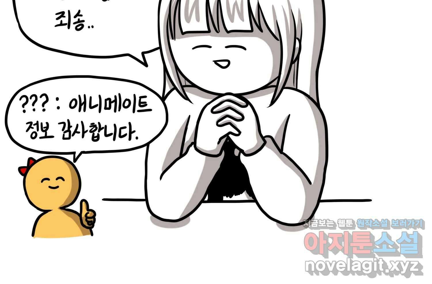 재활용 머학생 69화 대만여행 만화(2) 74