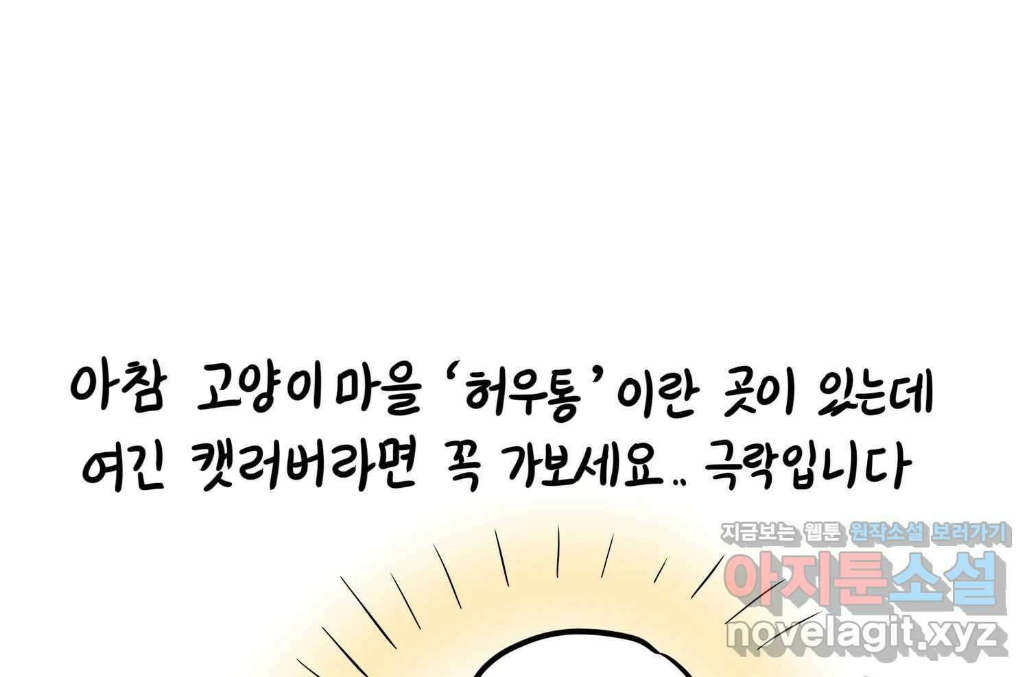재활용 머학생 69화 대만여행 만화(2) 75