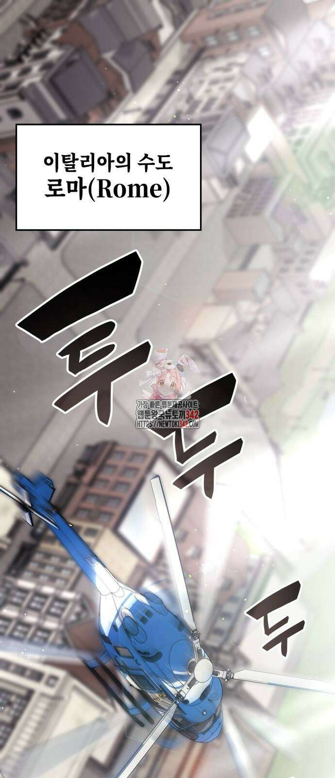 초월자 학원의 수강생이 되었다 114화 1