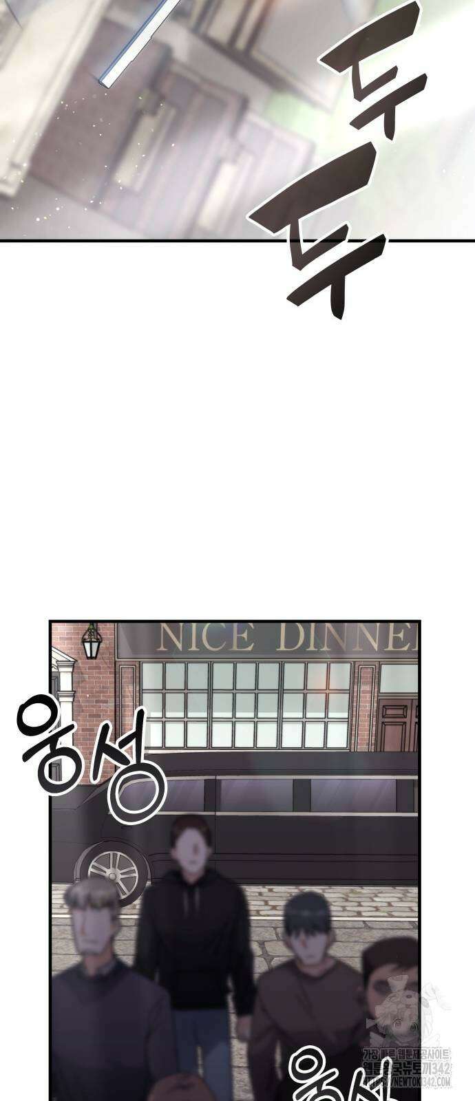 초월자 학원의 수강생이 되었다 114화 2