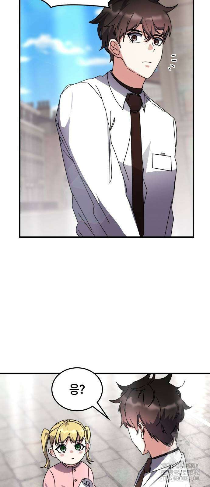 초월자 학원의 수강생이 되었다 114화 8