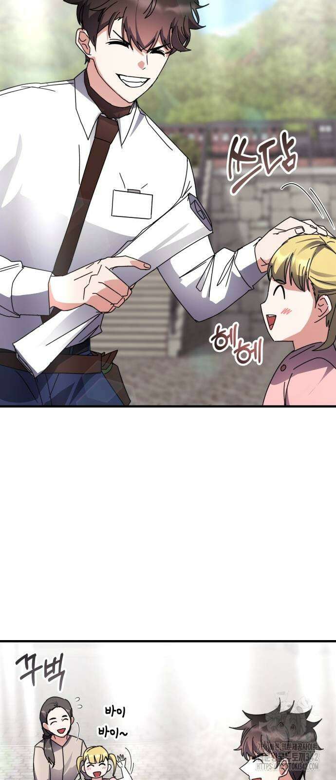 초월자 학원의 수강생이 되었다 114화 11