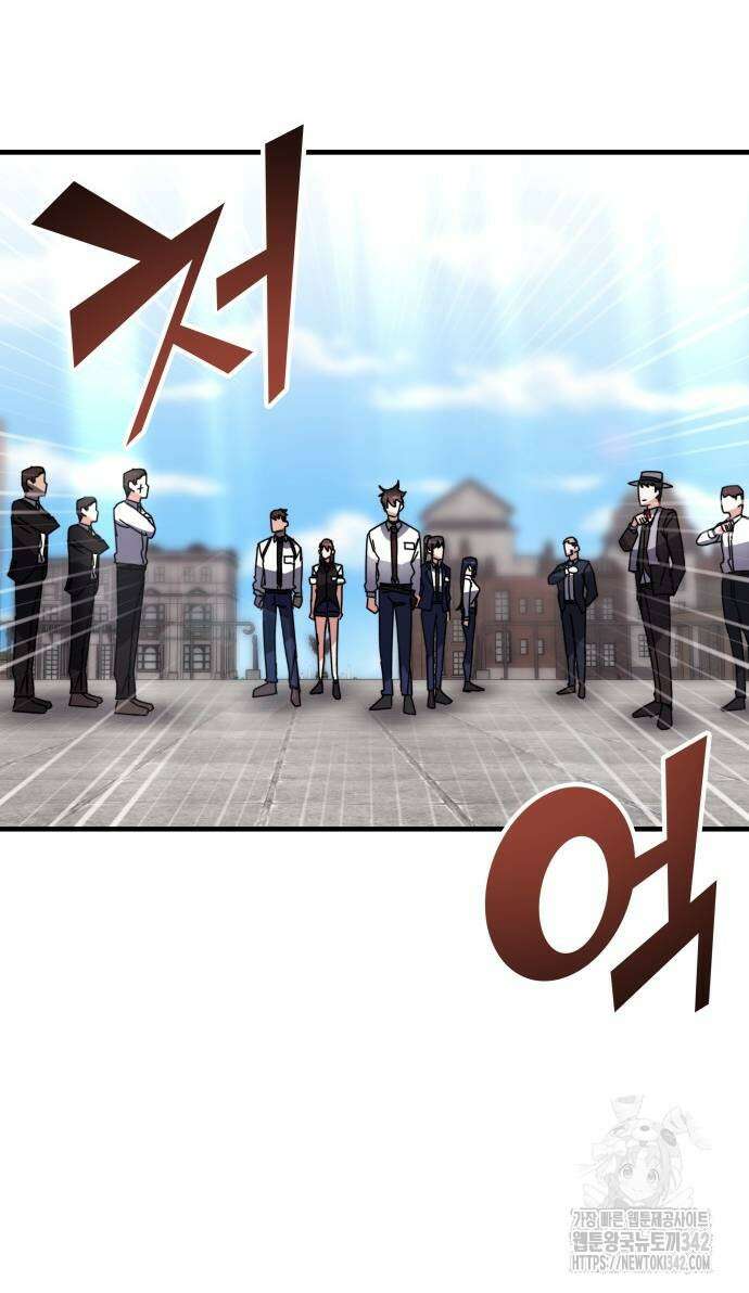 초월자 학원의 수강생이 되었다 114화 15