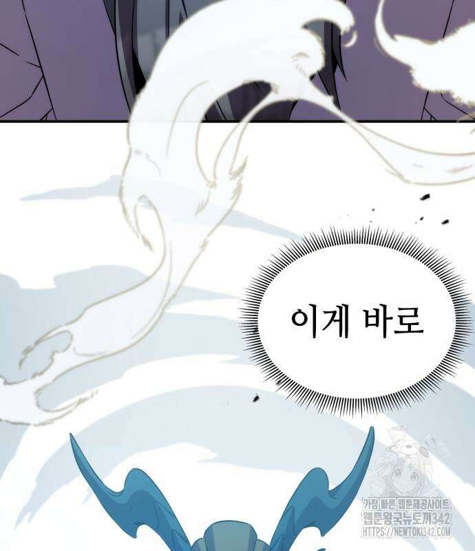 약빨이 신선함 91화 24