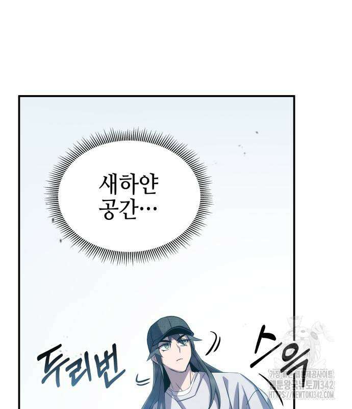약빨이 신선함 91화 34