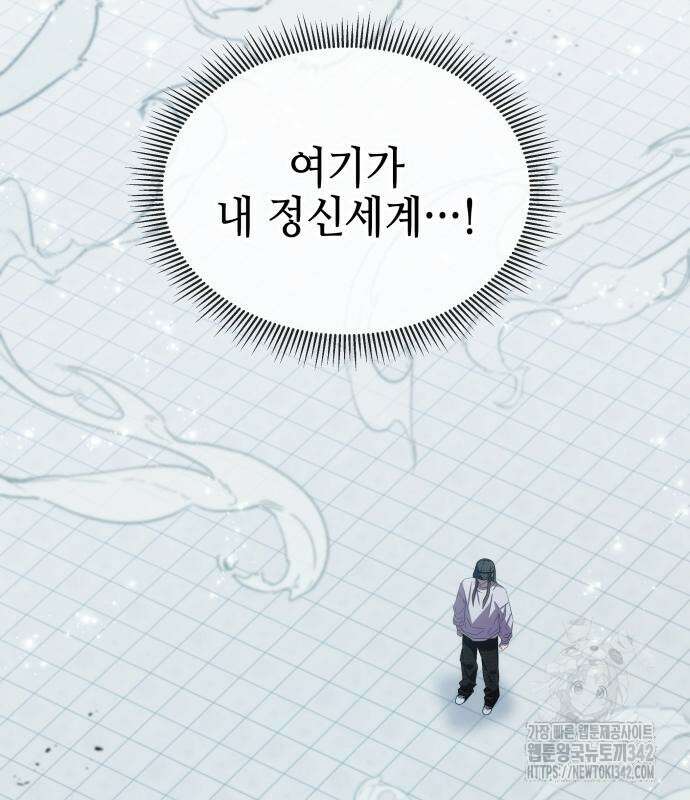 약빨이 신선함 91화 36