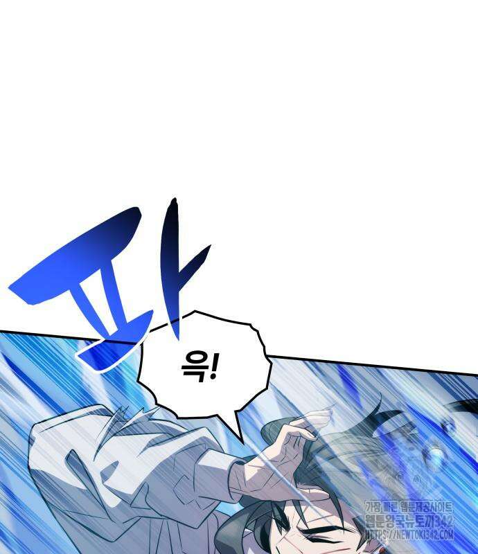 약빨이 신선함 91화 75