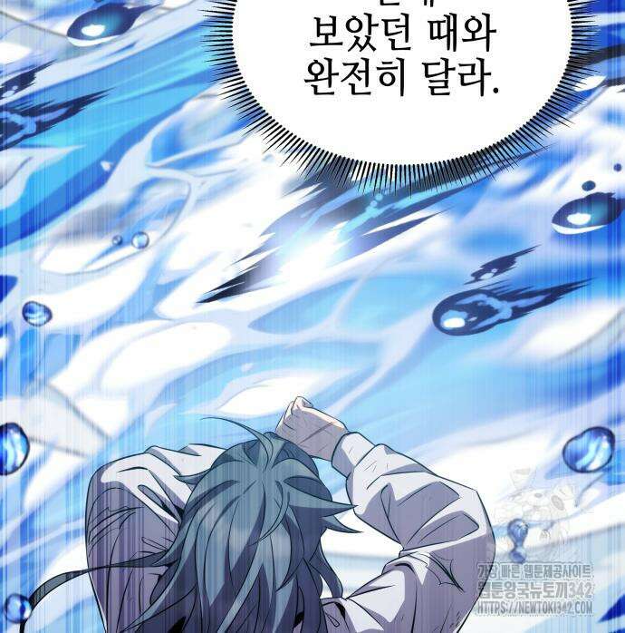 약빨이 신선함 91화 82