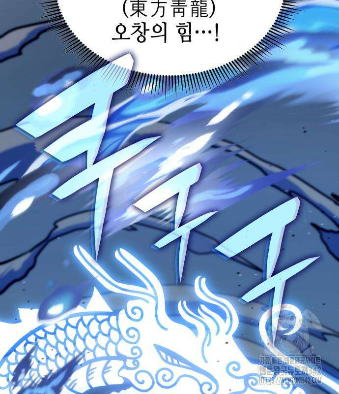 약빨이 신선함 91화 85