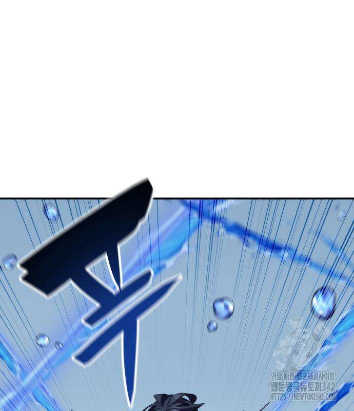 약빨이 신선함 91화 101