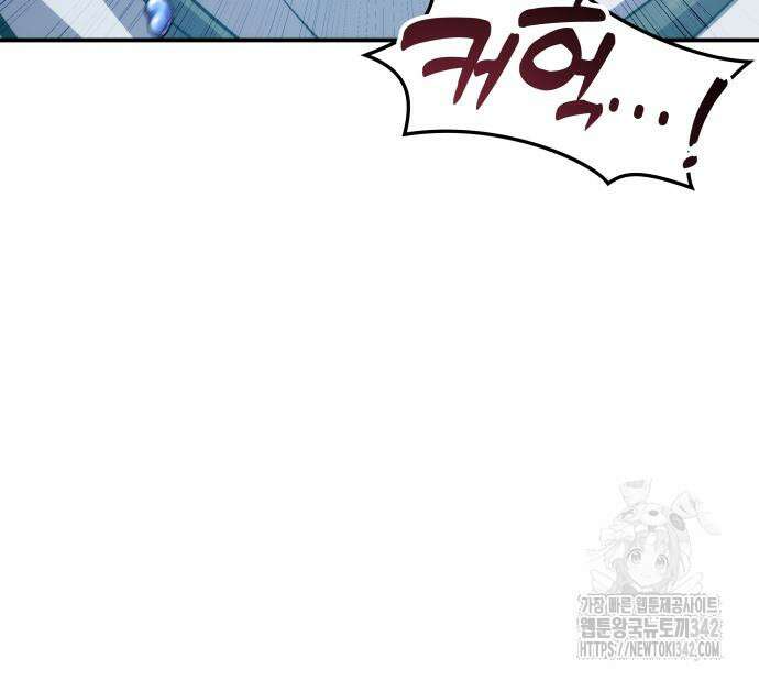 약빨이 신선함 91화 105
