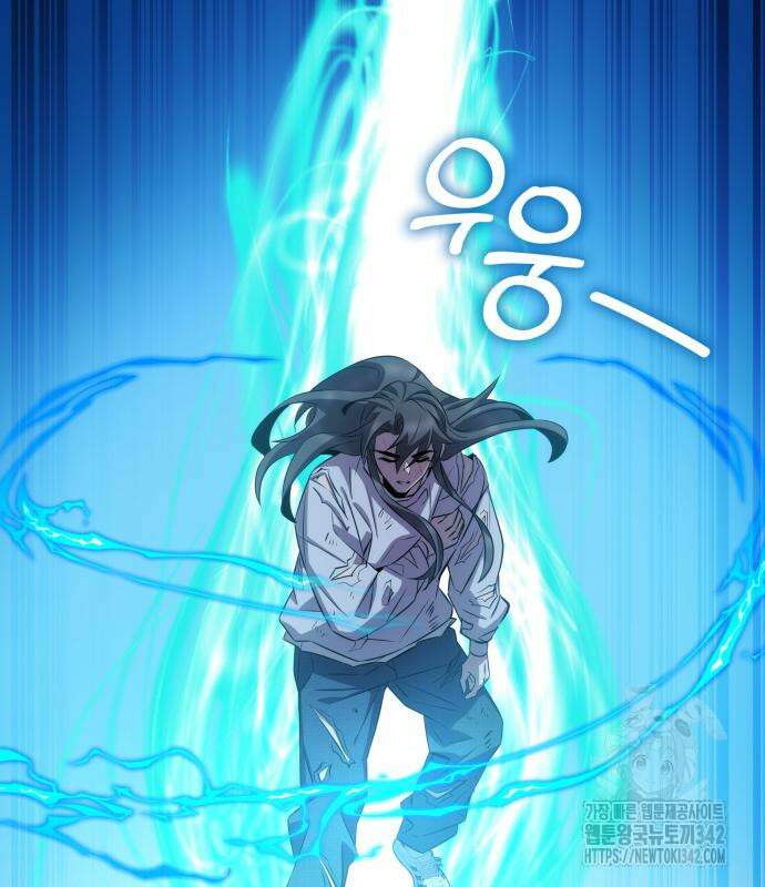 약빨이 신선함 91화 119