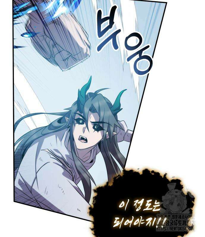 약빨이 신선함 91화 140