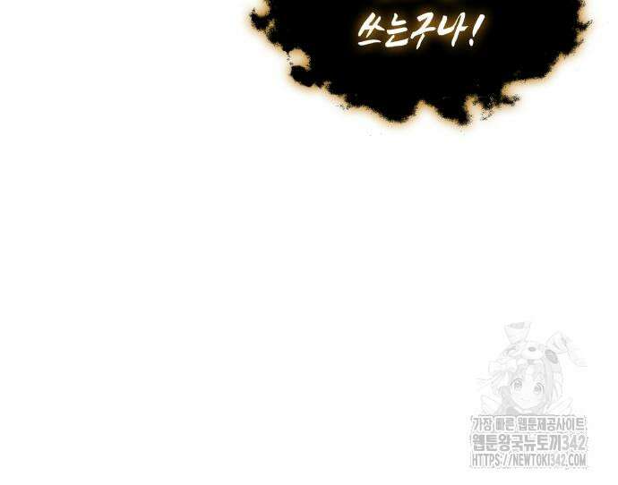 약빨이 신선함 91화 146