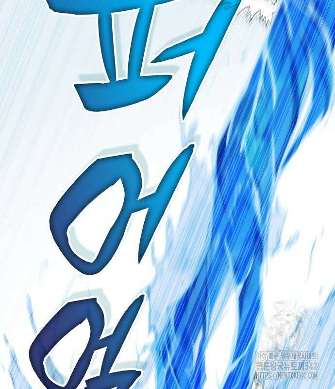 약빨이 신선함 91화 151