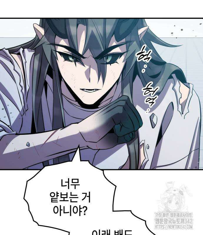 약빨이 신선함 91화 160