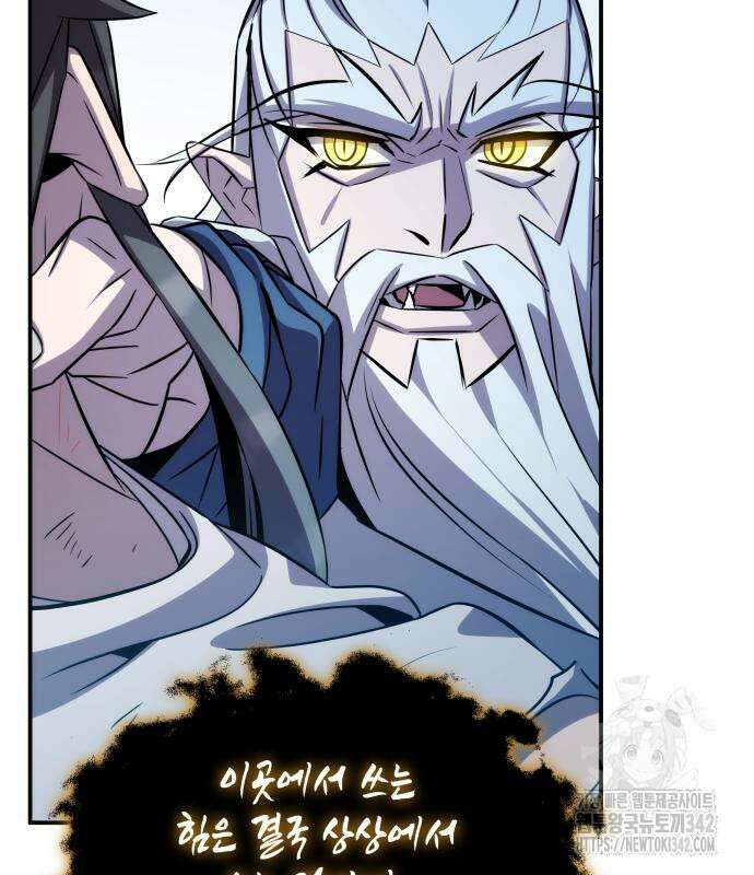 약빨이 신선함 91화 167