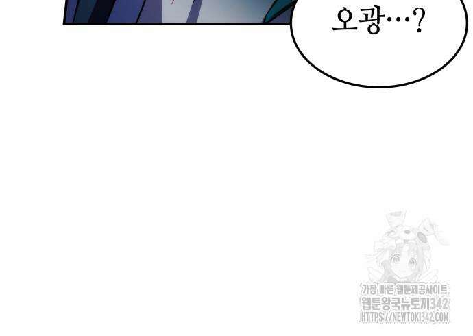약빨이 신선함 91화 172