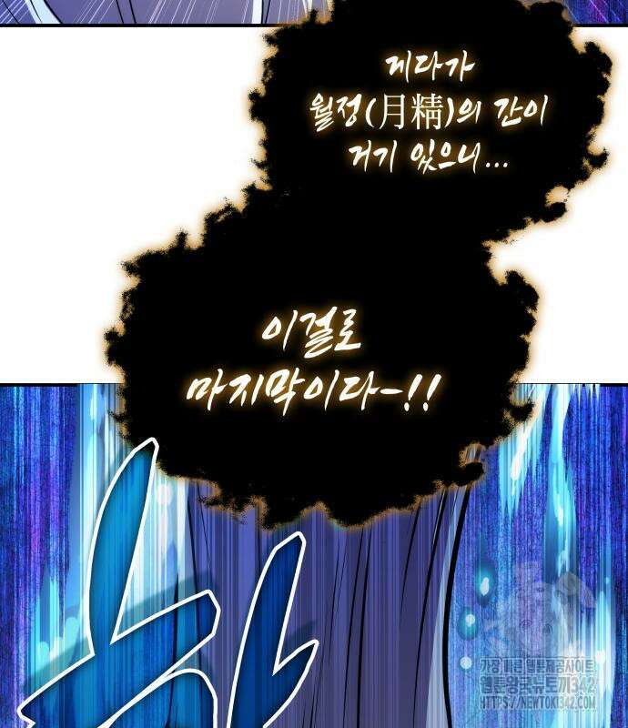 약빨이 신선함 91화 174