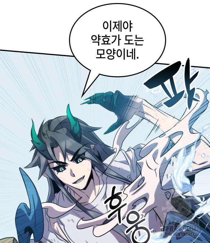 약빨이 신선함 91화 184