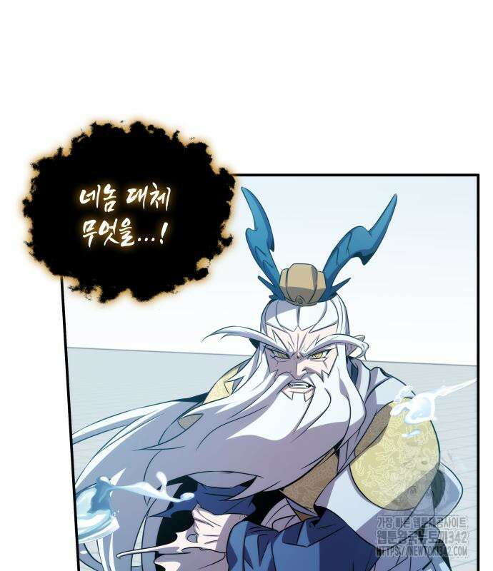 약빨이 신선함 91화 186