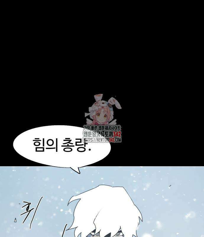 잔불의 기사 157화 1