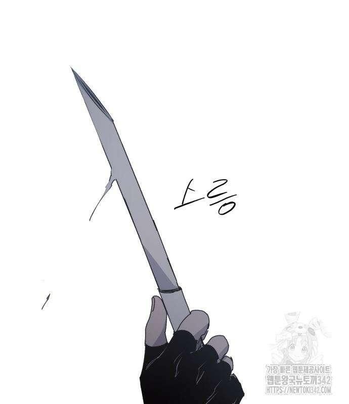 잔불의 기사 157화 7