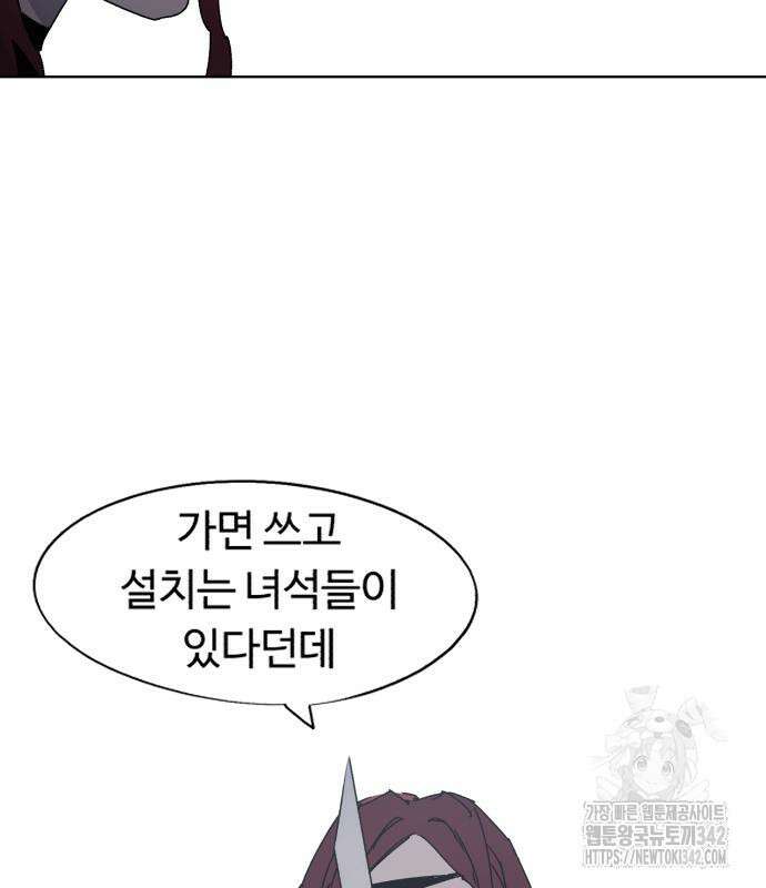 잔불의 기사 157화 9
