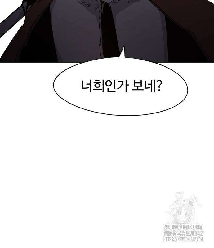 잔불의 기사 157화 11