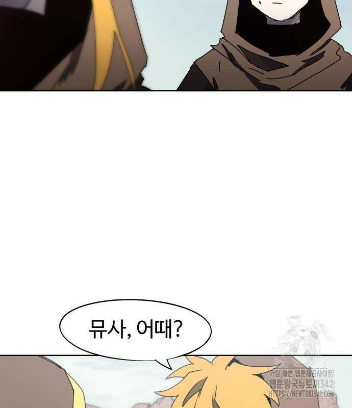 잔불의 기사 157화 15