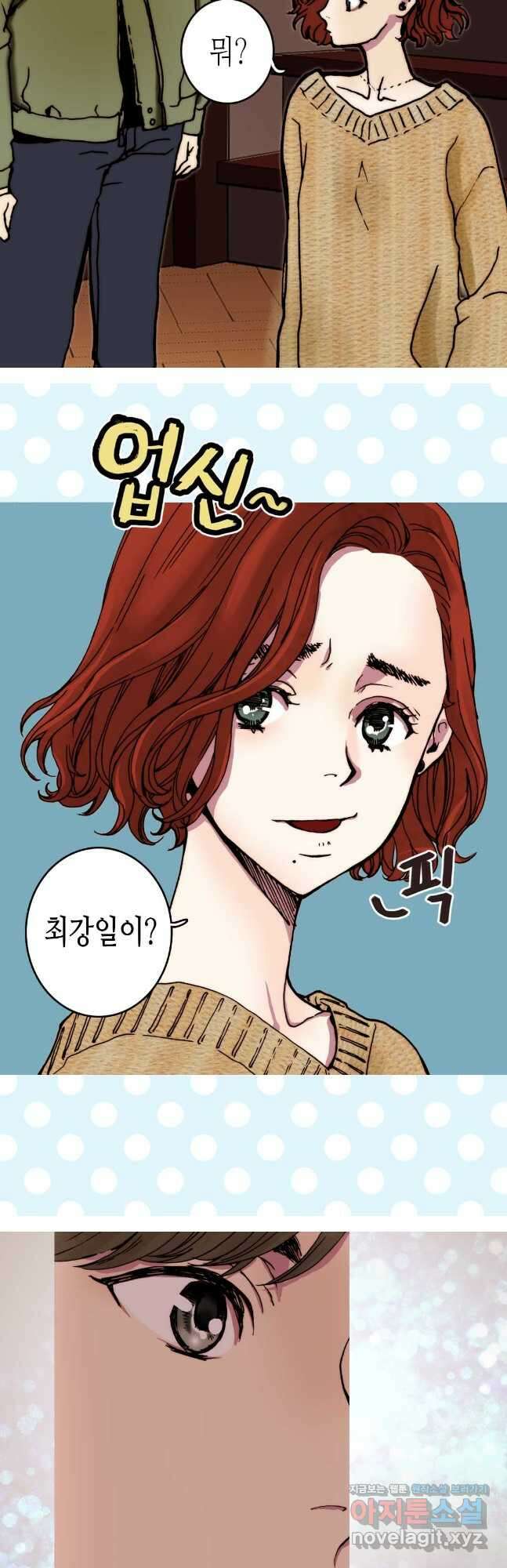 블루홀 메리지 20화 4