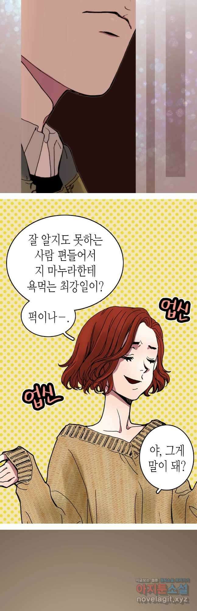 블루홀 메리지 20화 5