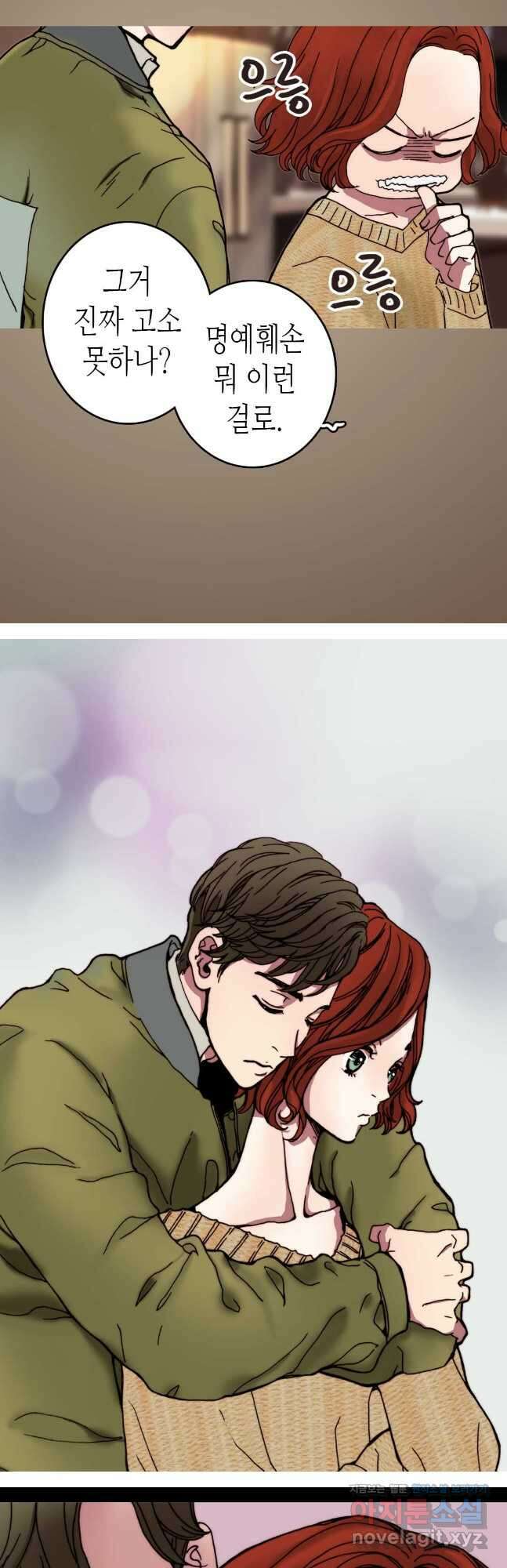 블루홀 메리지 20화 6