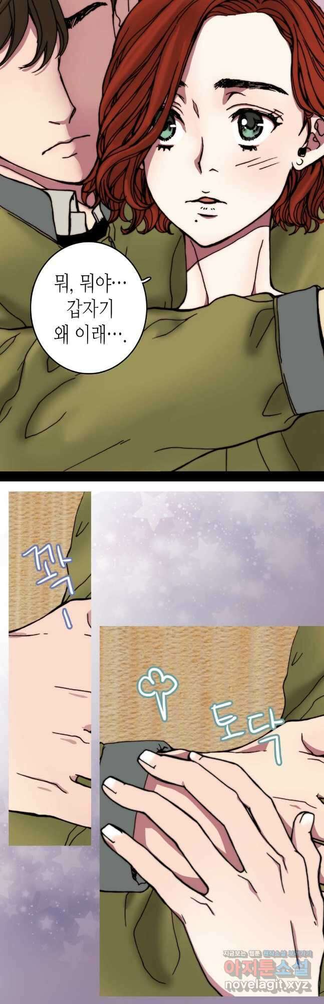 블루홀 메리지 20화 7