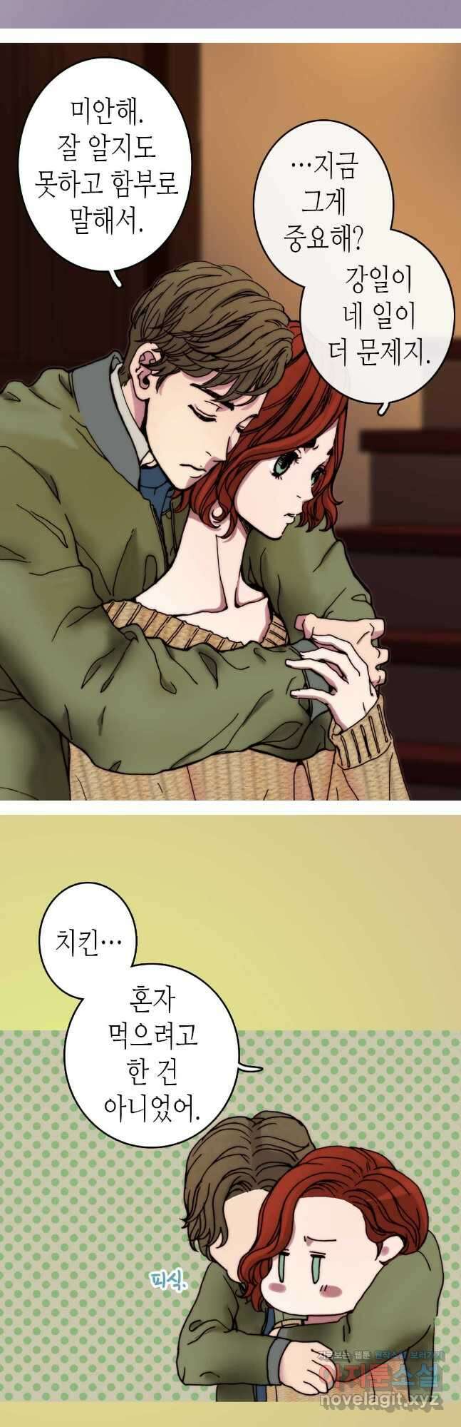 블루홀 메리지 20화 8