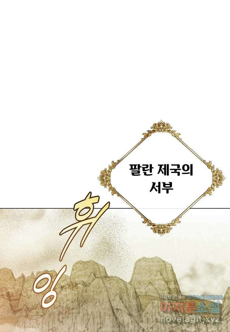 만렙 영웅님께서 귀환하신다! 170화 1
