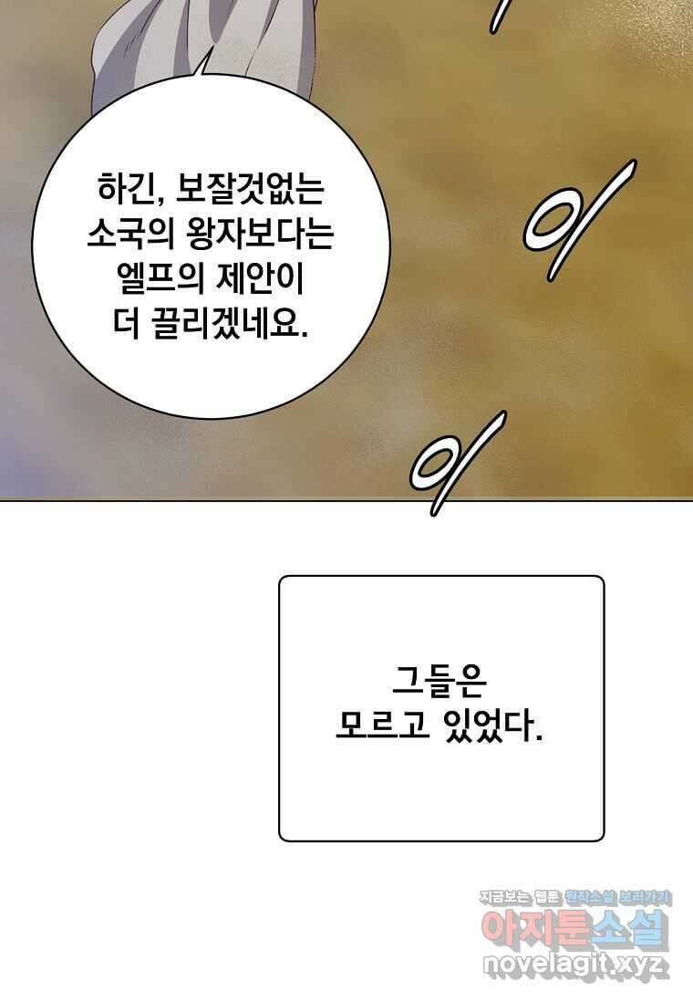 만렙 영웅님께서 귀환하신다! 170화 15