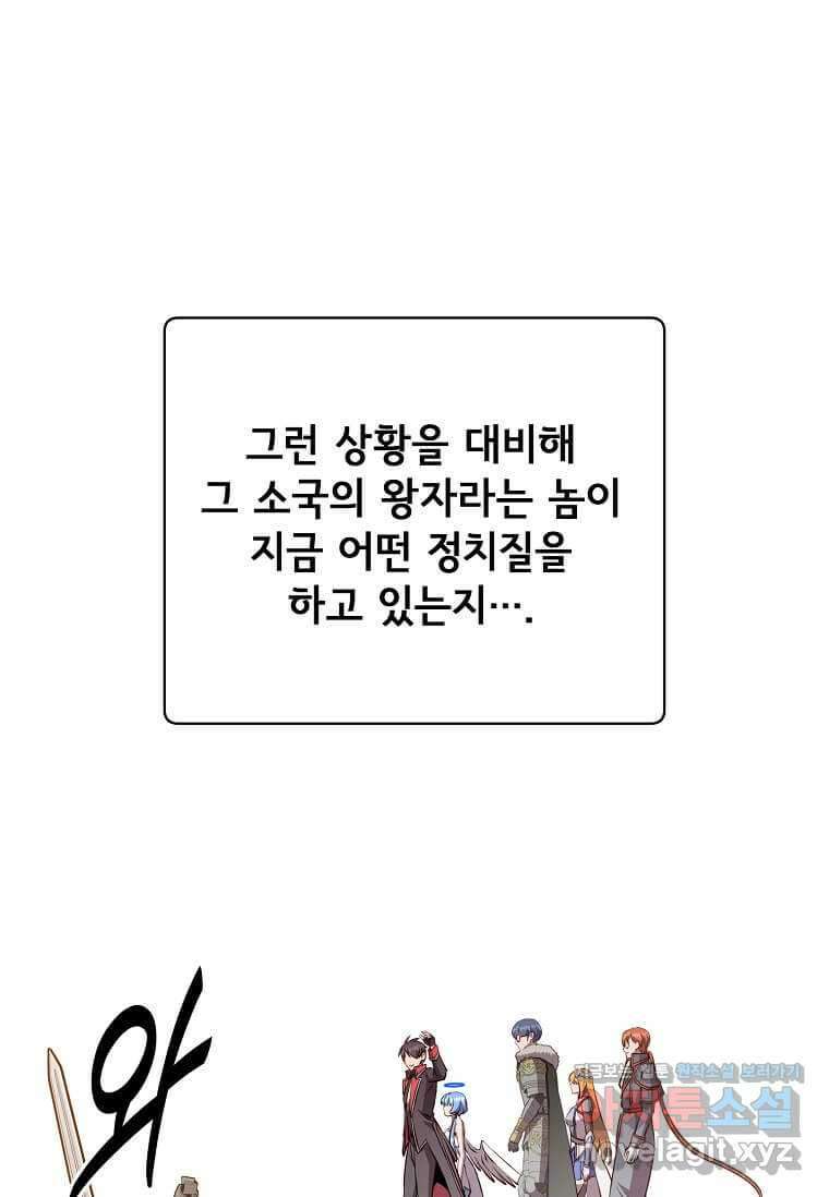 만렙 영웅님께서 귀환하신다! 170화 16