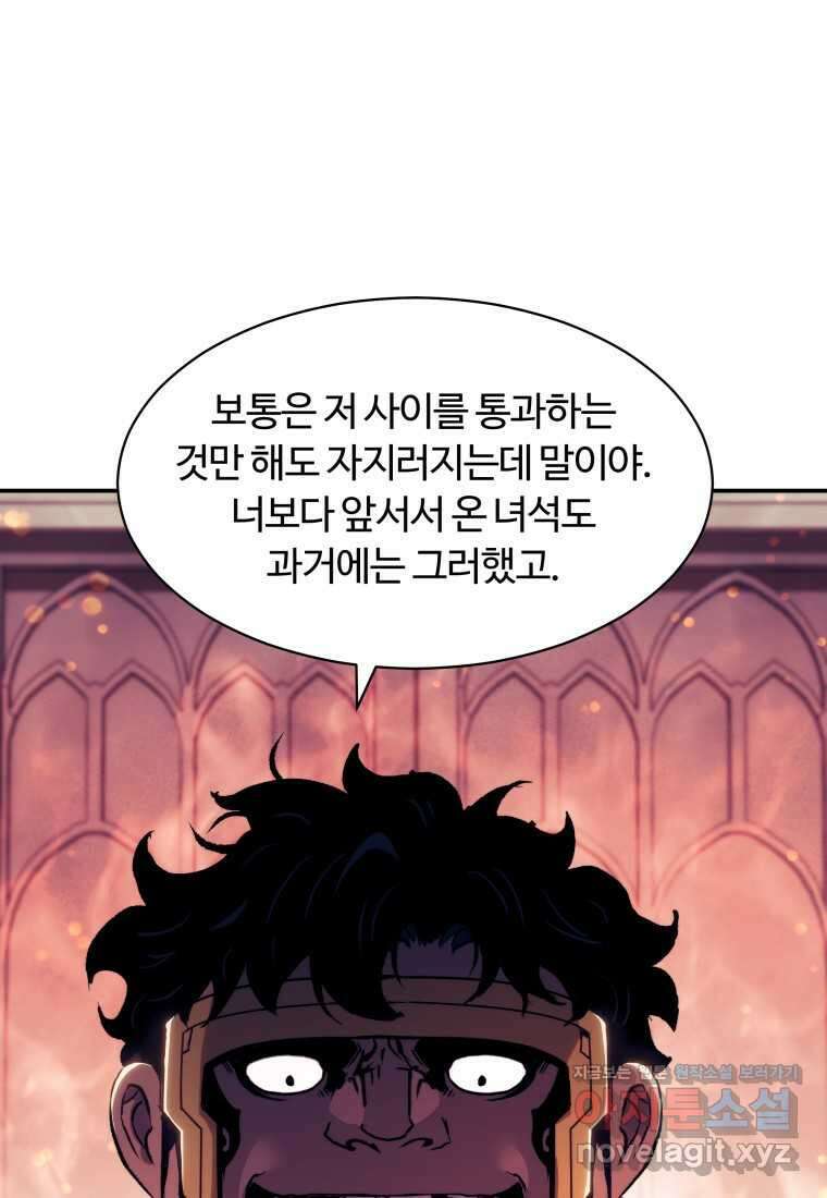 부서진 성좌의 회귀 118화 3