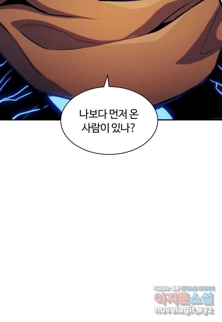 부서진 성좌의 회귀 118화 6