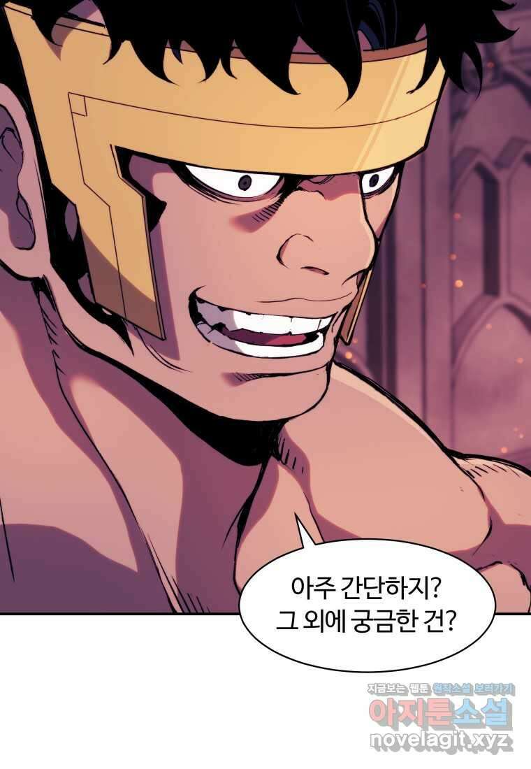 부서진 성좌의 회귀 118화 20