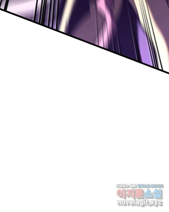 SSS급 랭커 회귀하다 113화 8