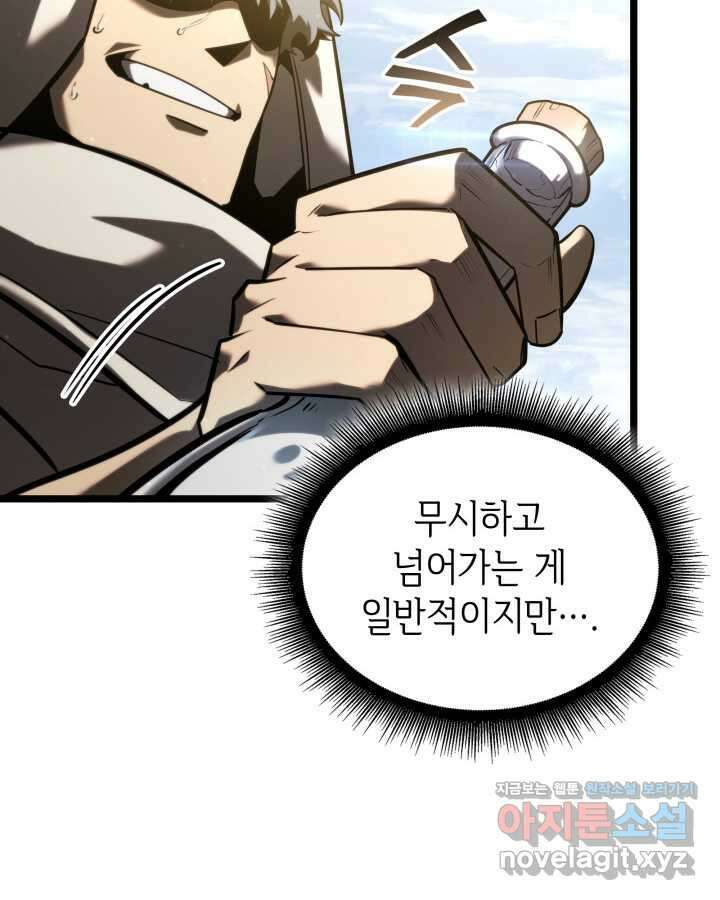 SSS급 랭커 회귀하다 113화 26